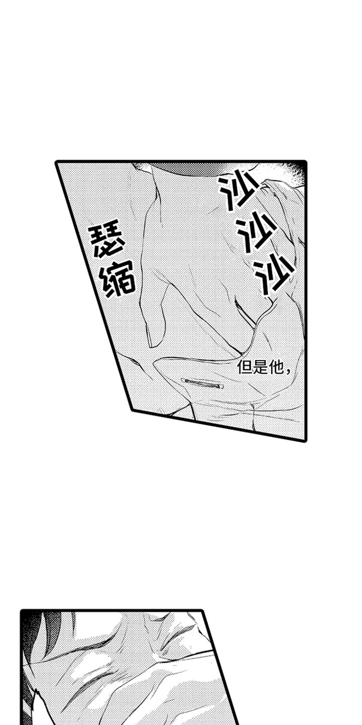 【变身欧米伽】漫画-（第14章：绑架）章节漫画下拉式图片-18.jpg