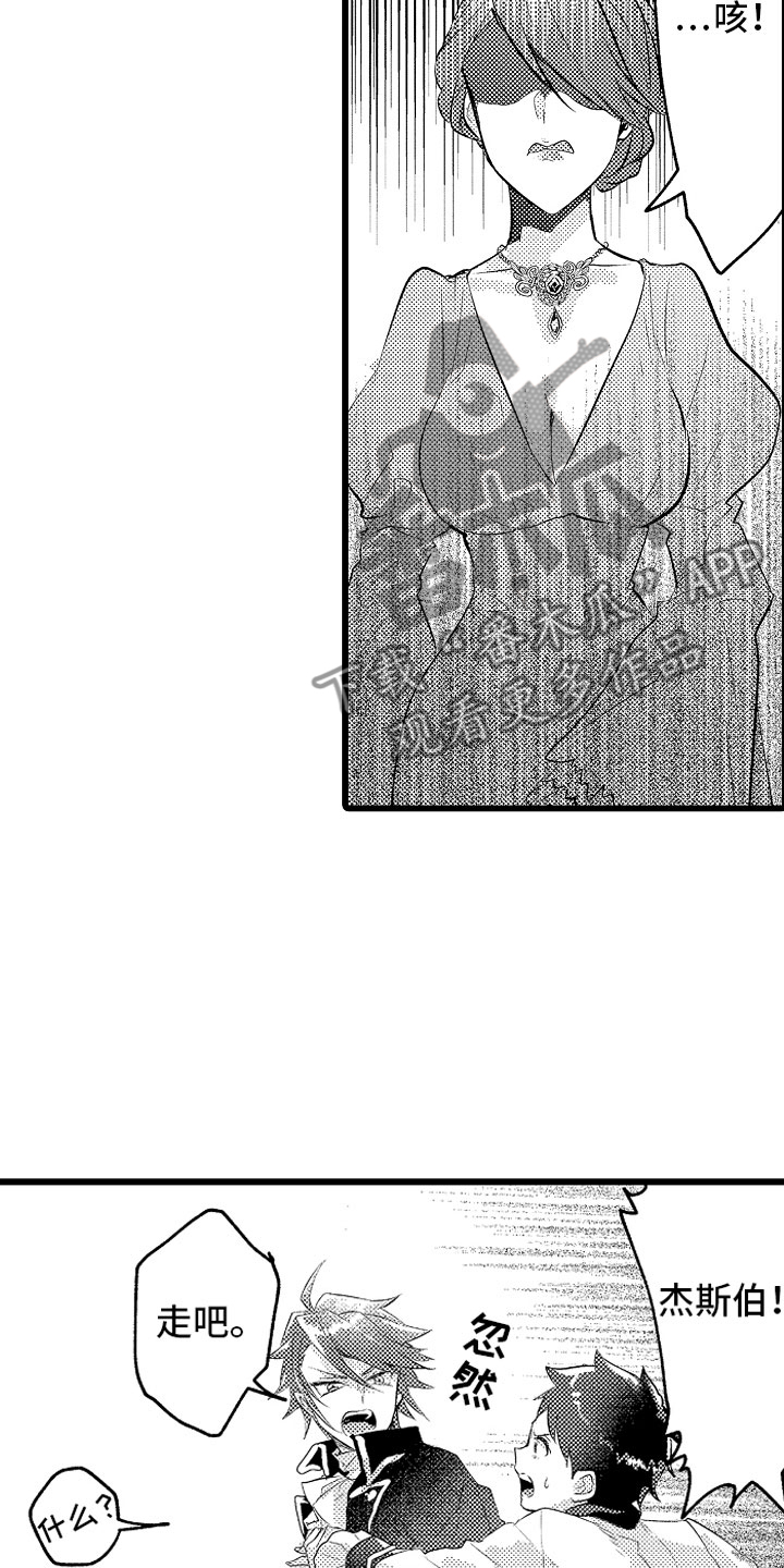 【变身欧米伽】漫画-（第21章：月下私奔）章节漫画下拉式图片-5.jpg