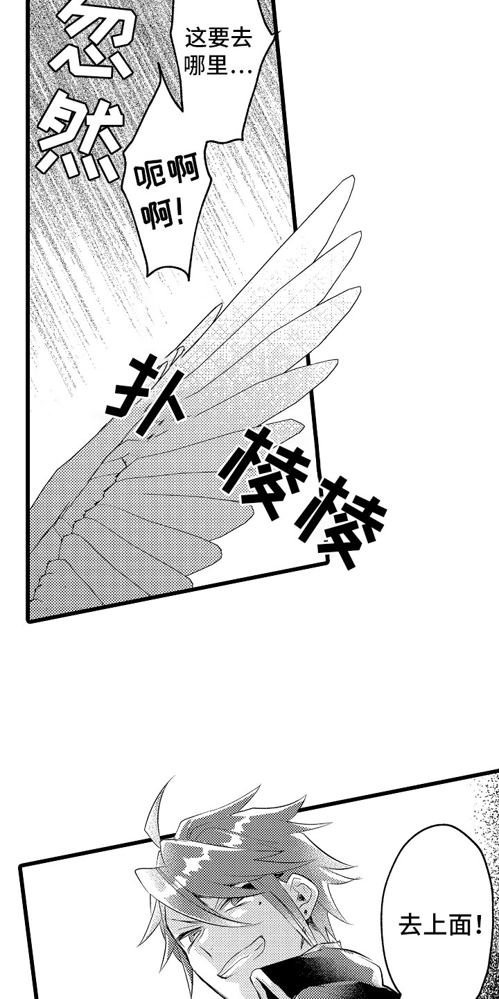 【变身欧米伽】漫画-（第21章：月下私奔）章节漫画下拉式图片-9.jpg