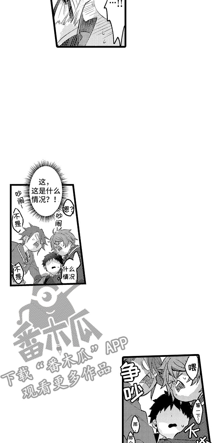 【变身欧米伽】漫画-（第33章：心情特辑）章节漫画下拉式图片-17.jpg