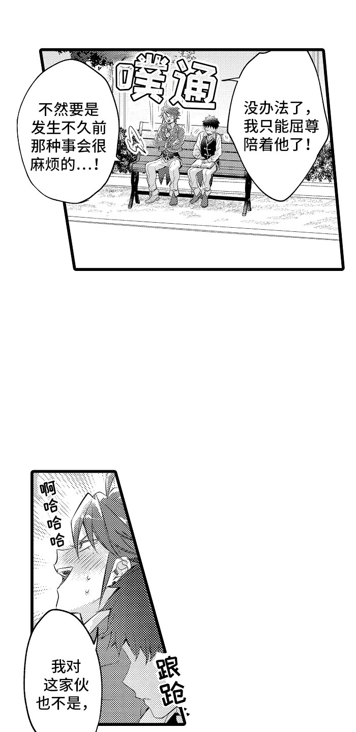 【变身欧米伽】漫画-（第33章：心情特辑）章节漫画下拉式图片-10.jpg