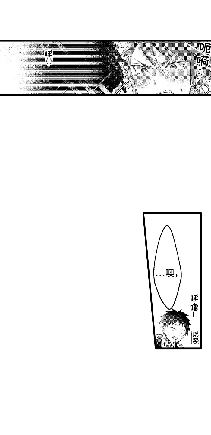 【变身欧米伽】漫画-（第33章：心情特辑）章节漫画下拉式图片-9.jpg