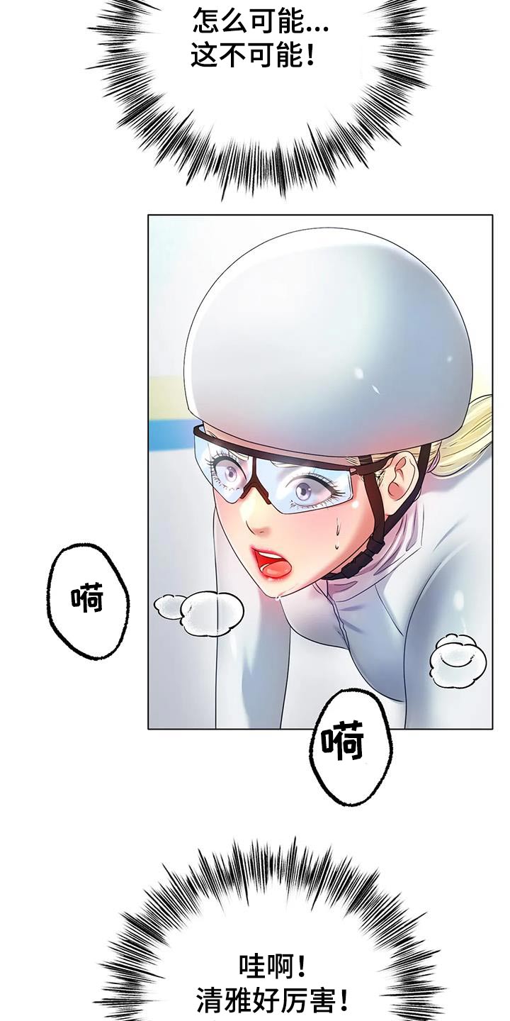 【冰之恋】漫画-（第83章：开心）章节漫画下拉式图片-10.jpg
