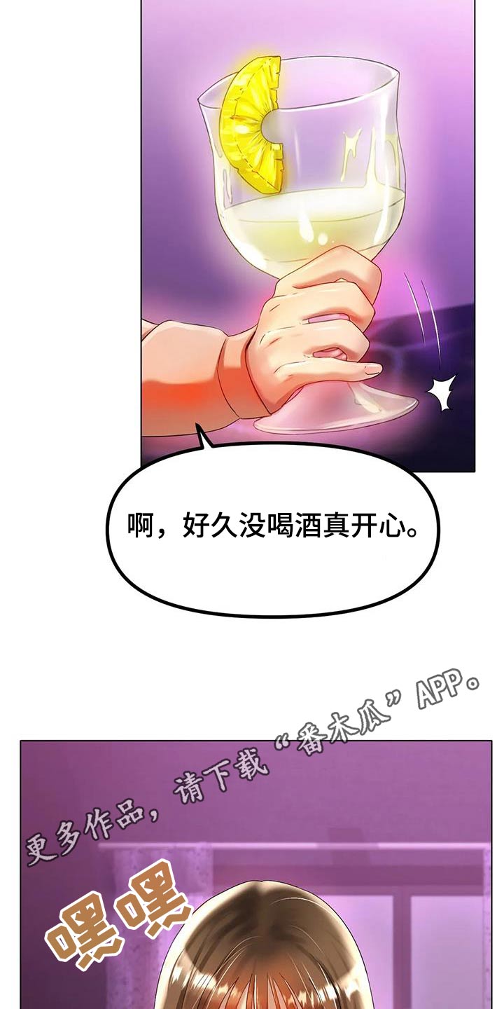 【冰之恋】漫画-（第83章：开心）章节漫画下拉式图片-23.jpg