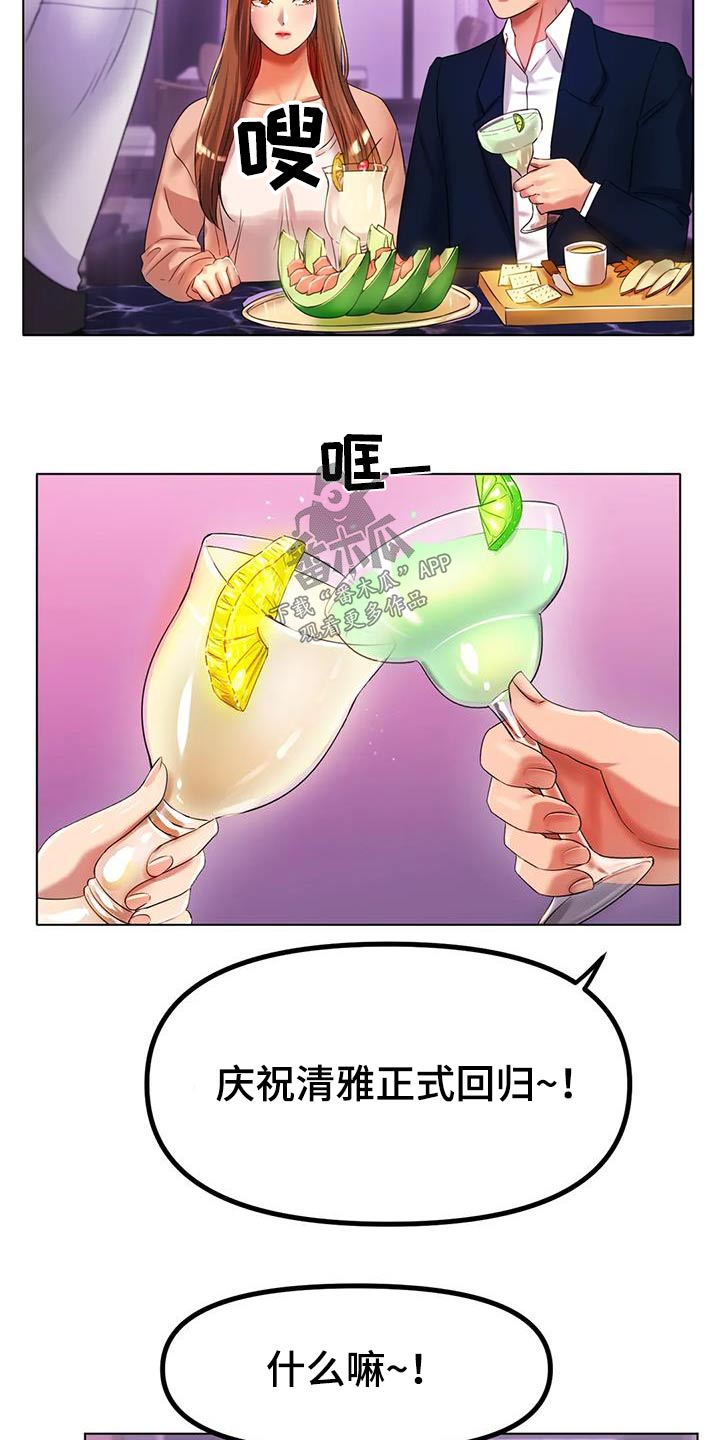【冰之恋】漫画-（第83章：开心）章节漫画下拉式图片-18.jpg