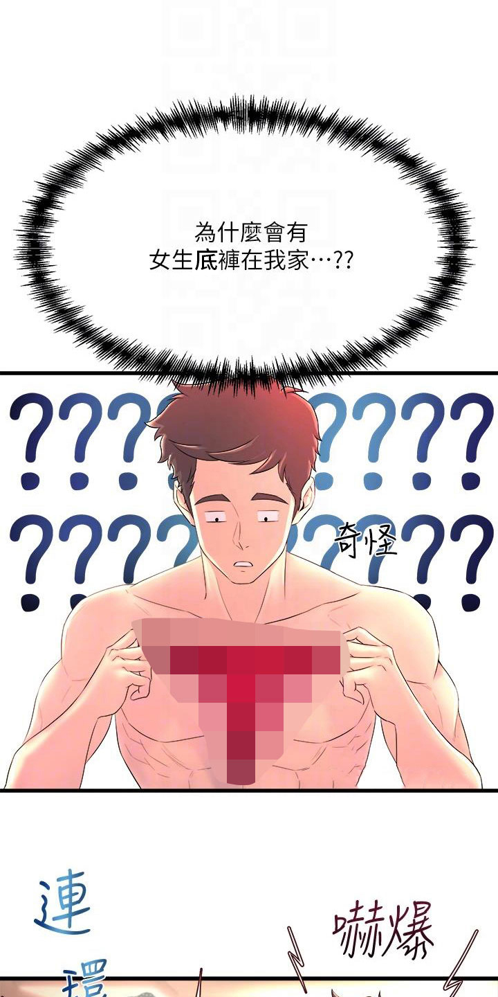 第5章：是谁？15