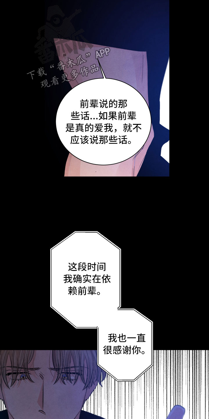 第20章：擦肩而过17