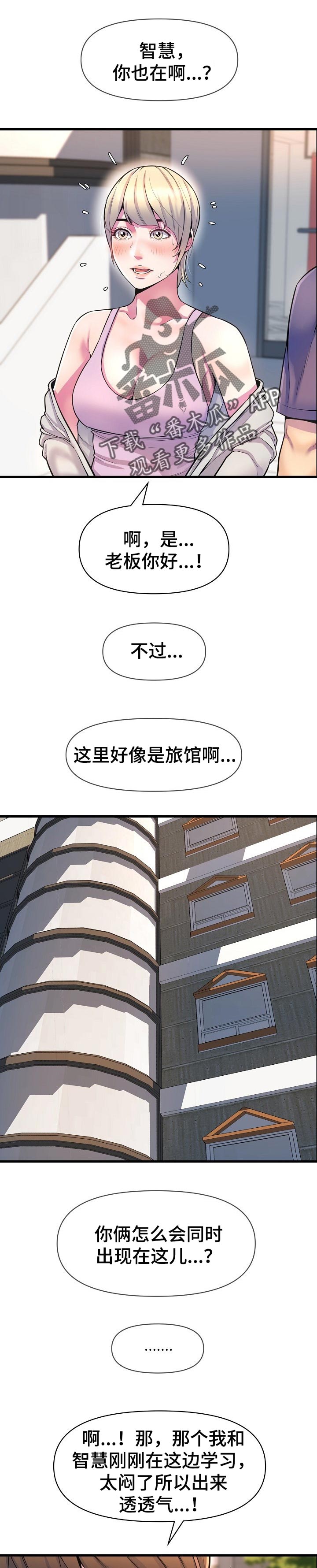 第46章：考砸了10