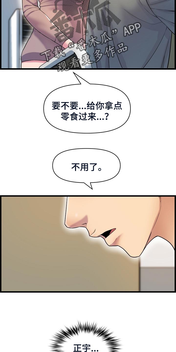 第62章：生病15