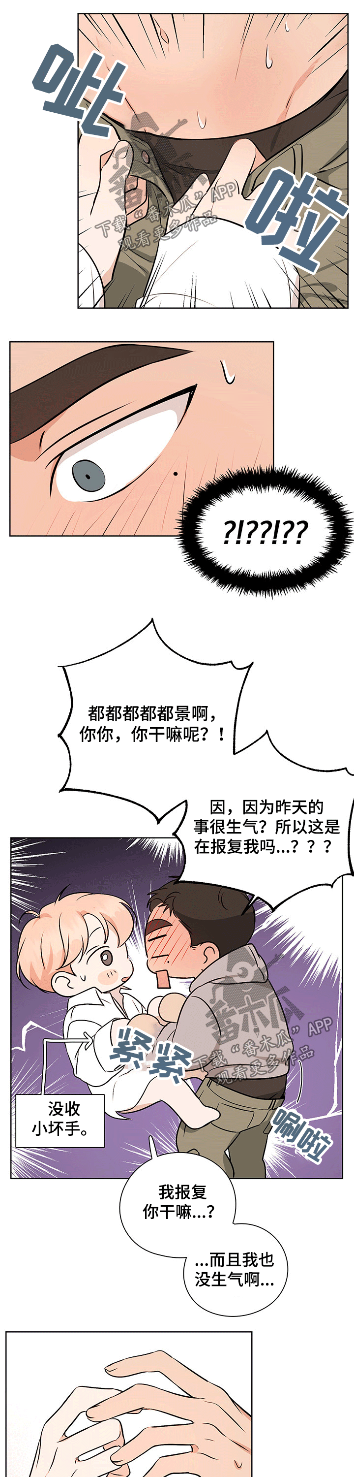 第48章：【番外】开心4