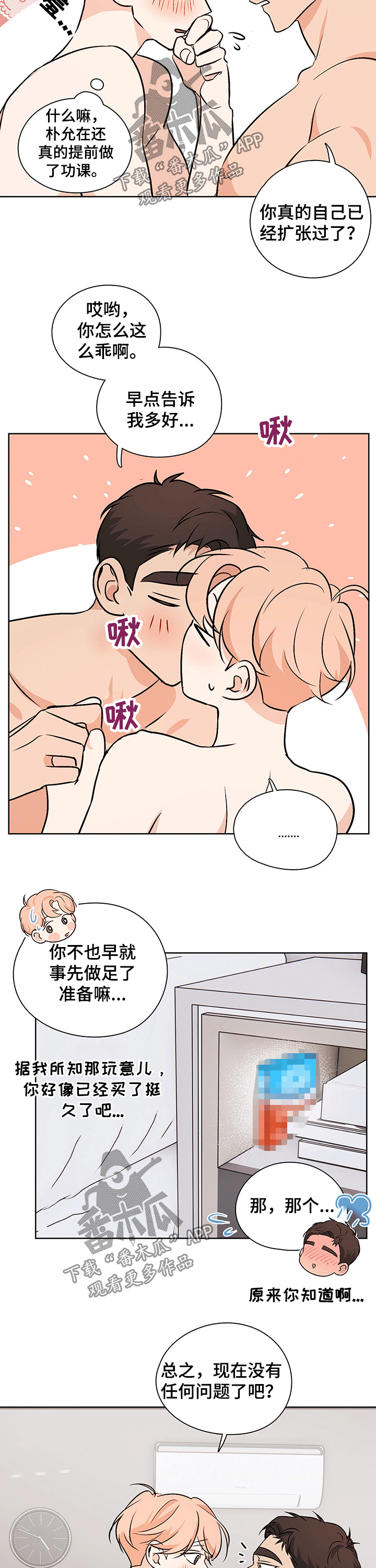 第50章：【番外】开始6