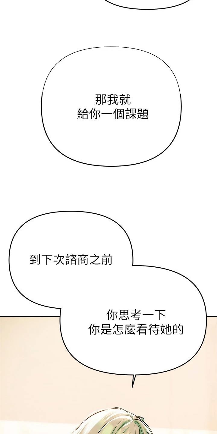 第37章：没想过12