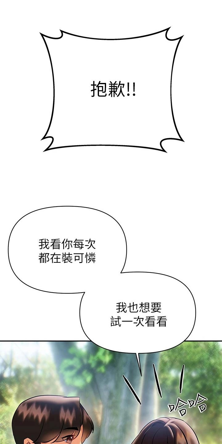 第38章：约会8