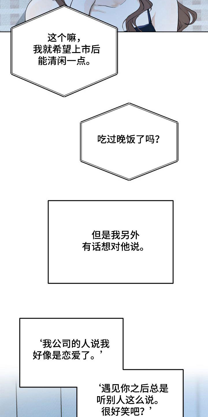 第30章：心气不顺9