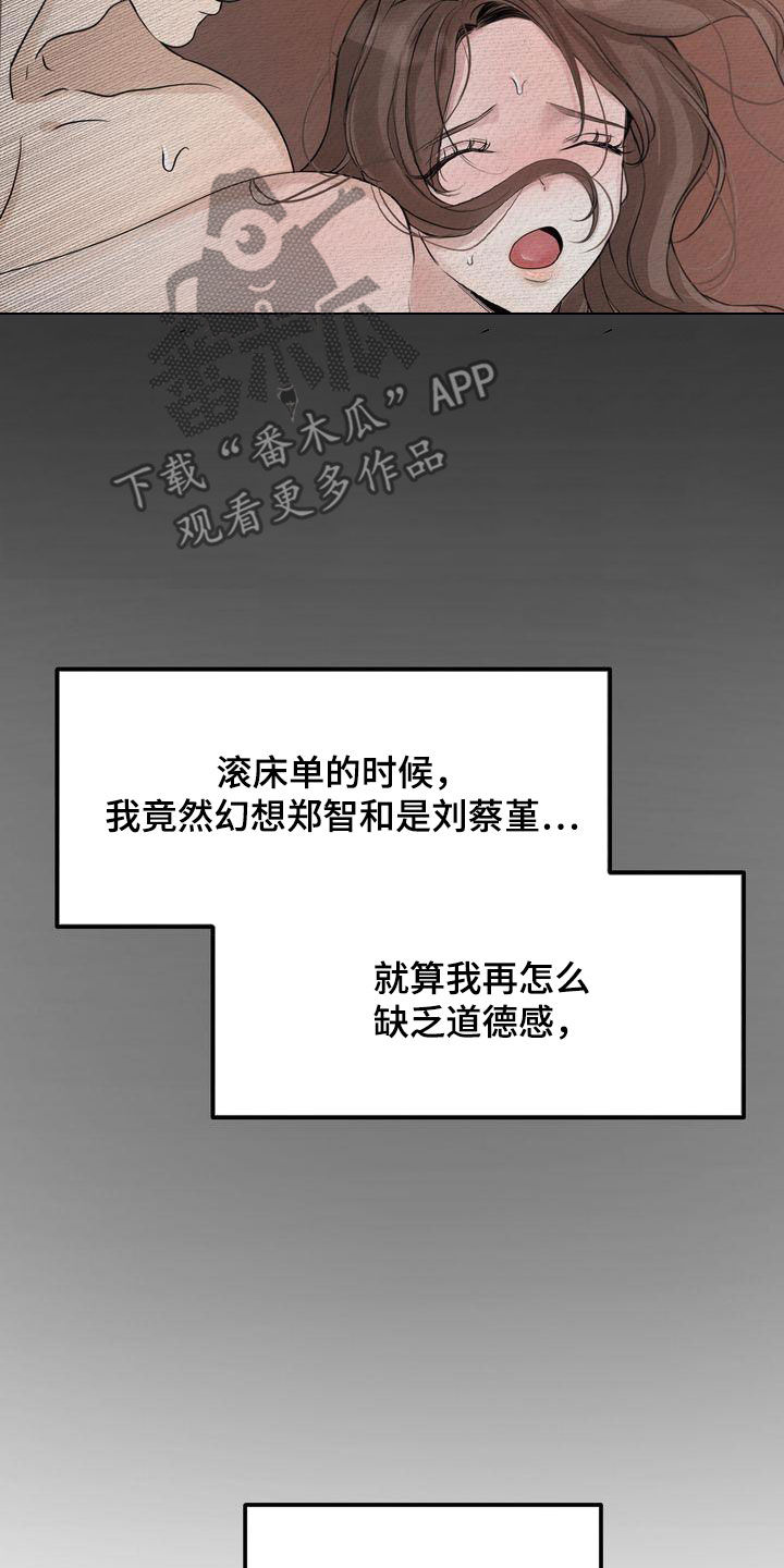 第39章：不如死了算了10