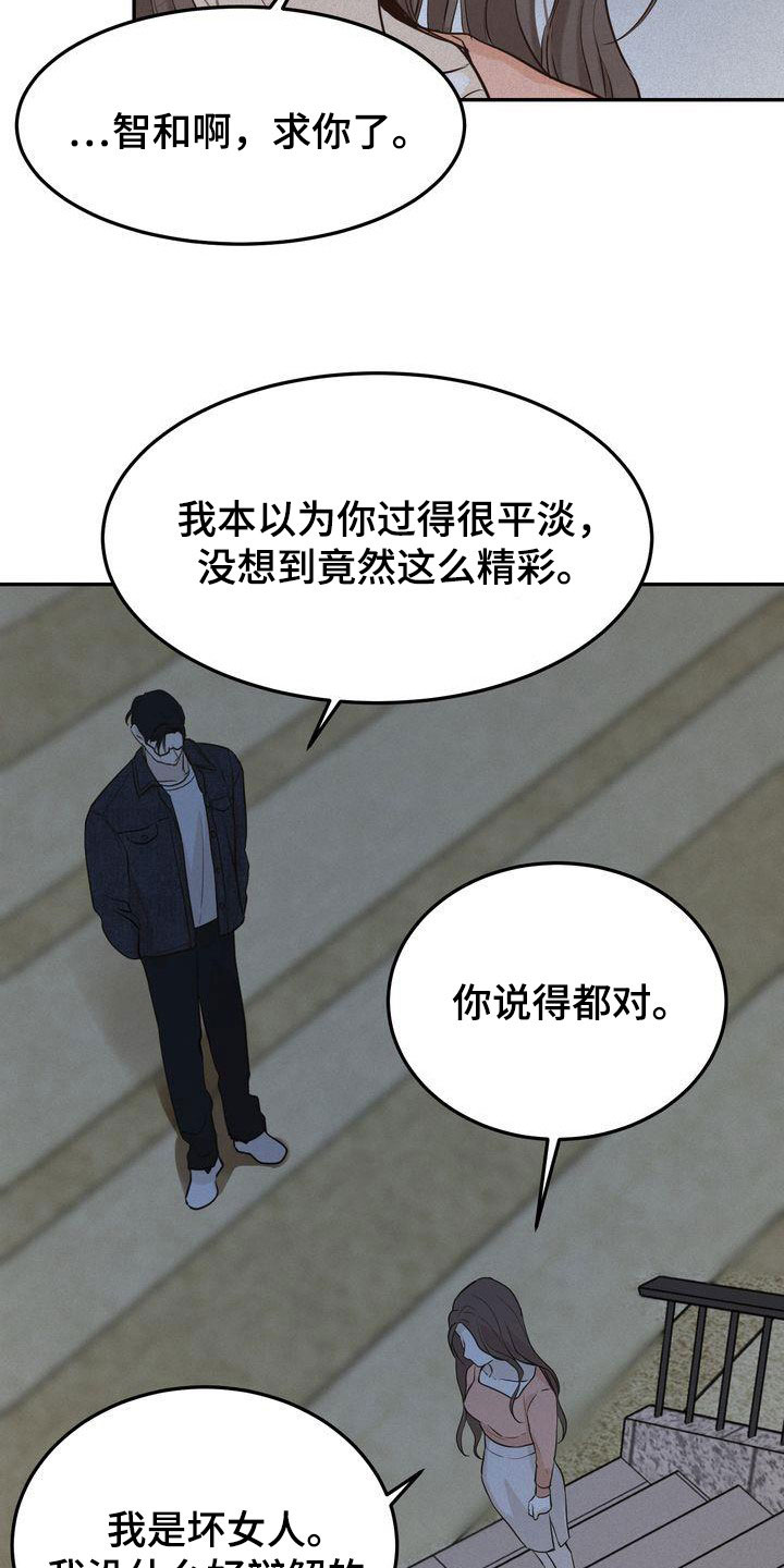 第84章：听见了8