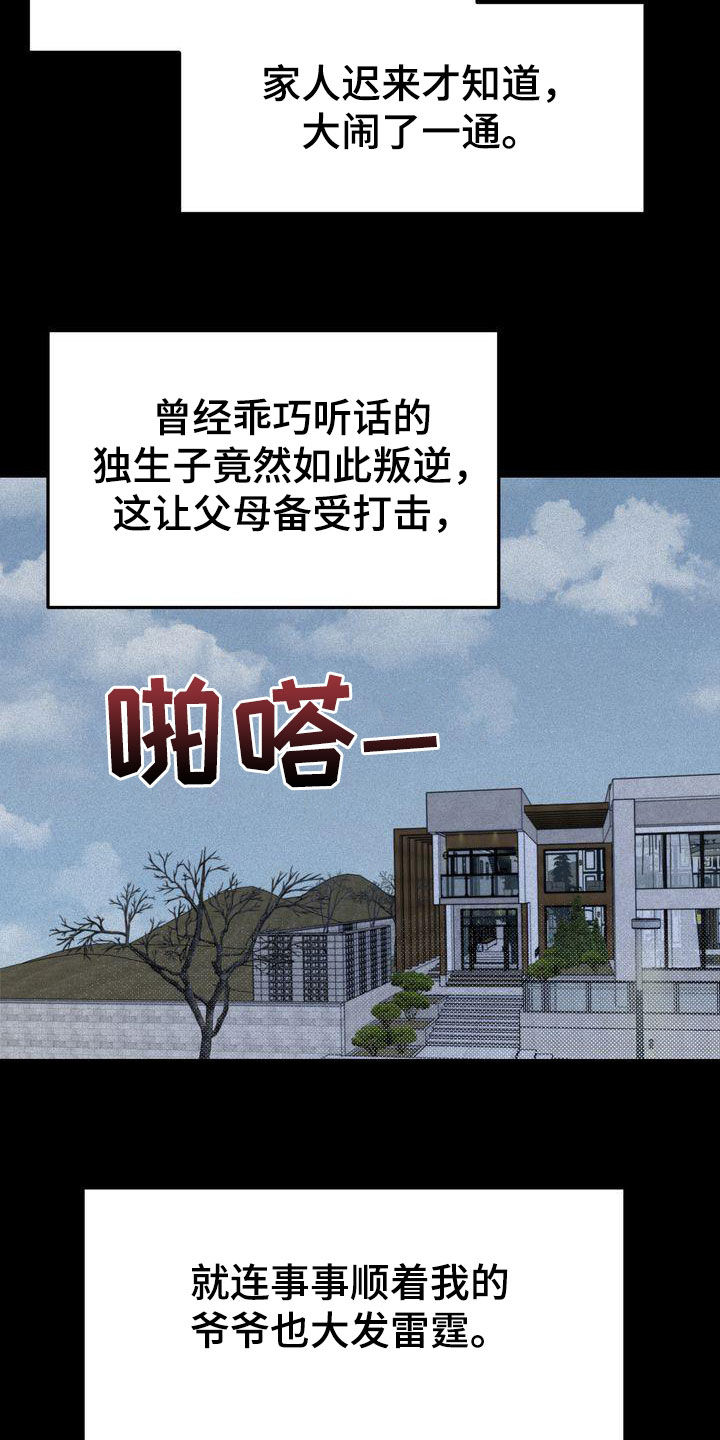 第95章：人间蒸发8