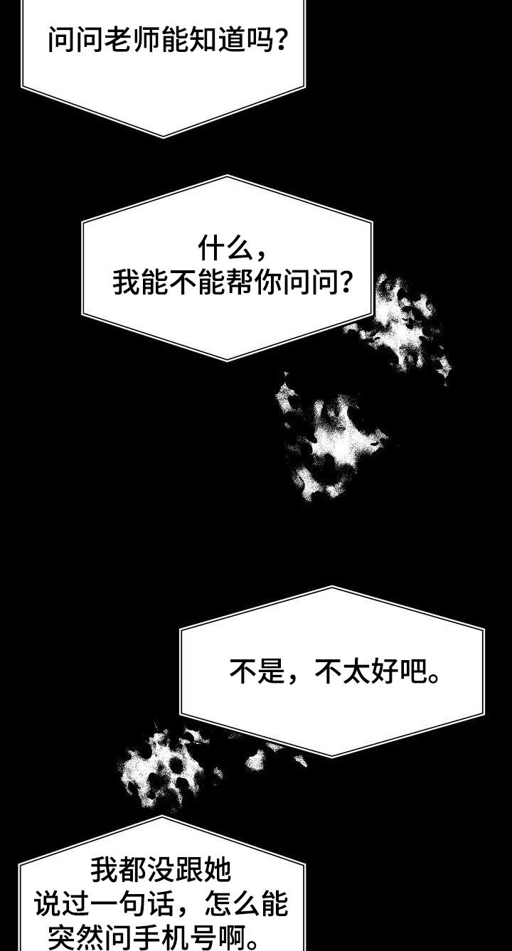 第95章：人间蒸发13