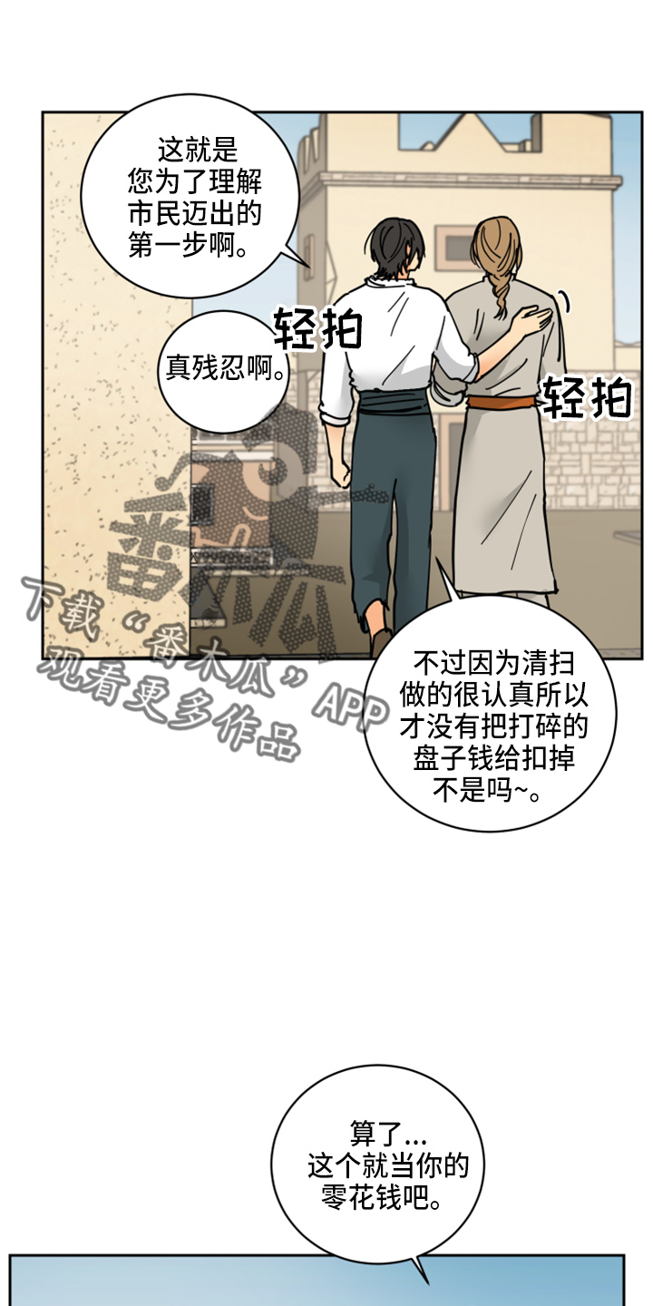 第29章：零花钱24