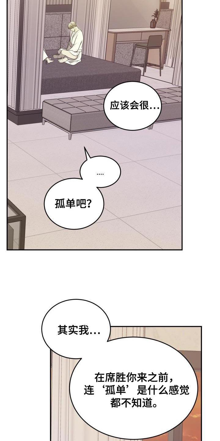 【囚徒驯养】漫画-（第70章：【第二季】一定能满足你的想法）章节漫画下拉式图片-22.jpg