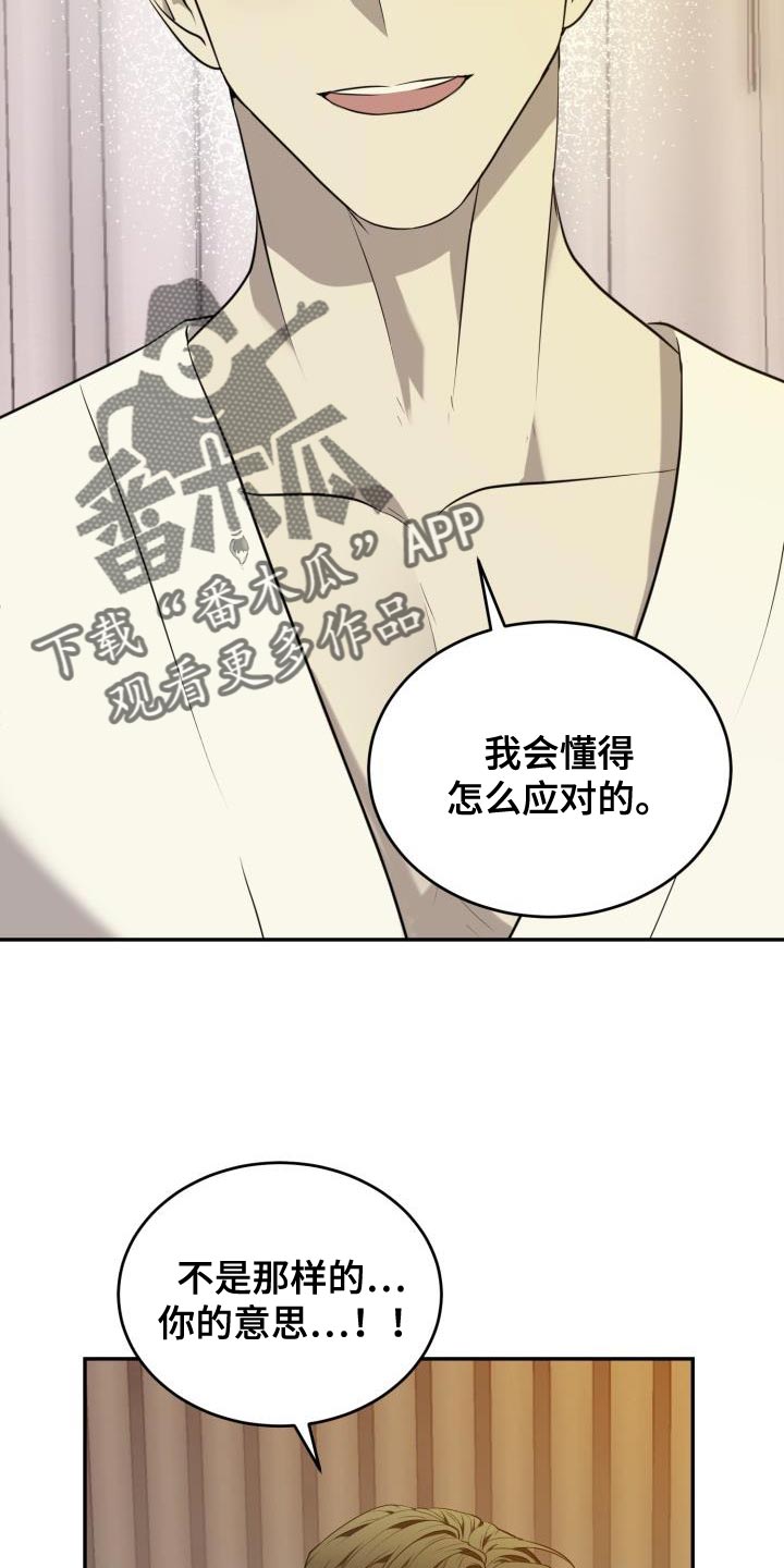 【囚徒驯养】漫画-（第70章：【第二季】一定能满足你的想法）章节漫画下拉式图片-24.jpg