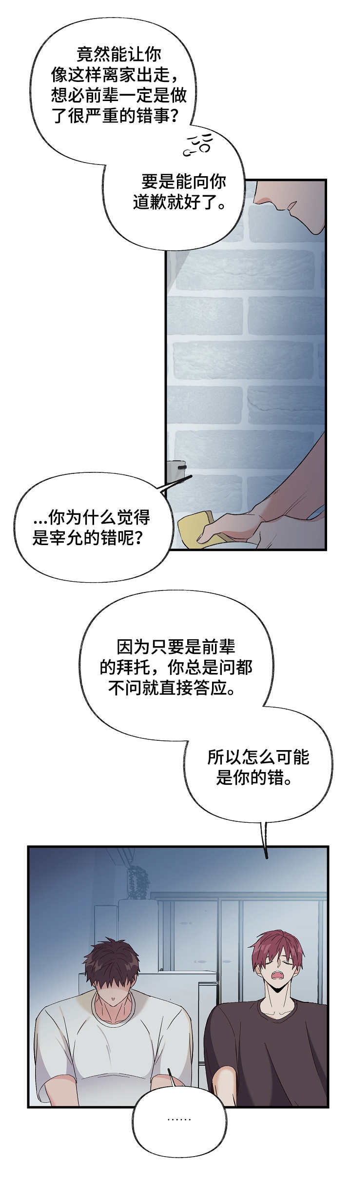 第1章：可怜之人2