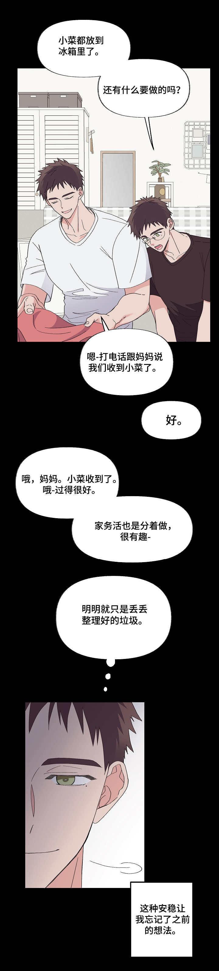 第7章：无法拒绝13