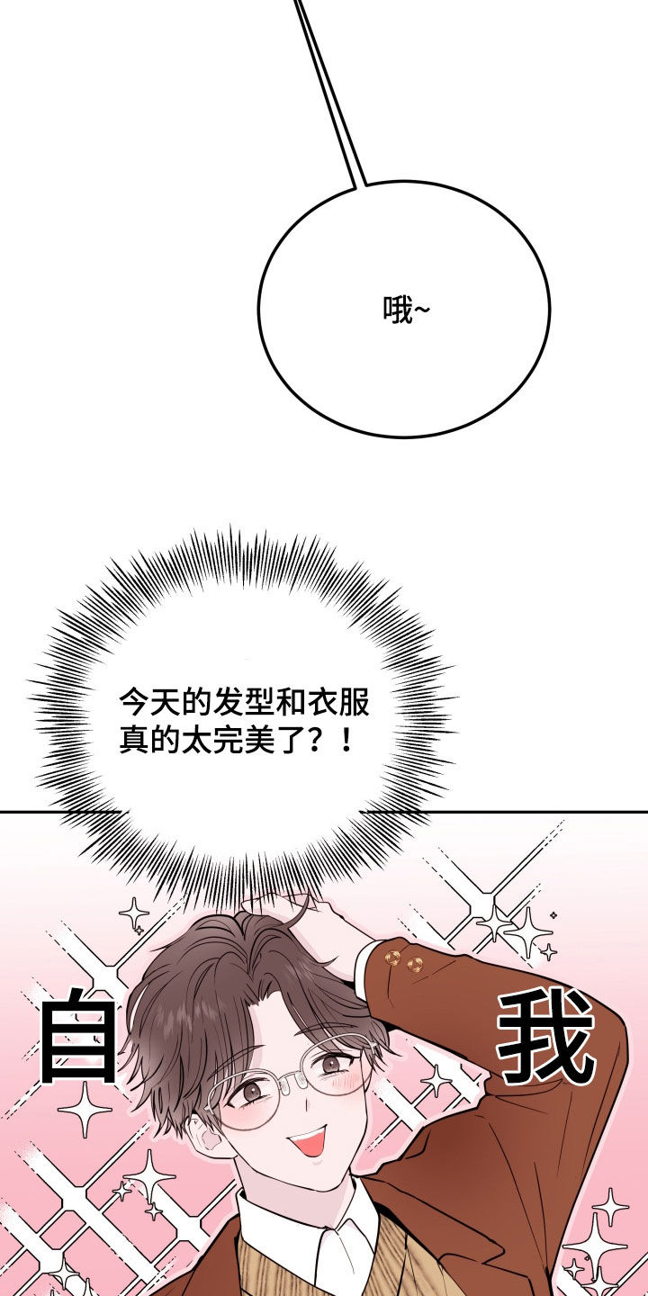 【危险小舅子】漫画-（第63章：【第二季】议论）章节漫画下拉式图片-10.jpg