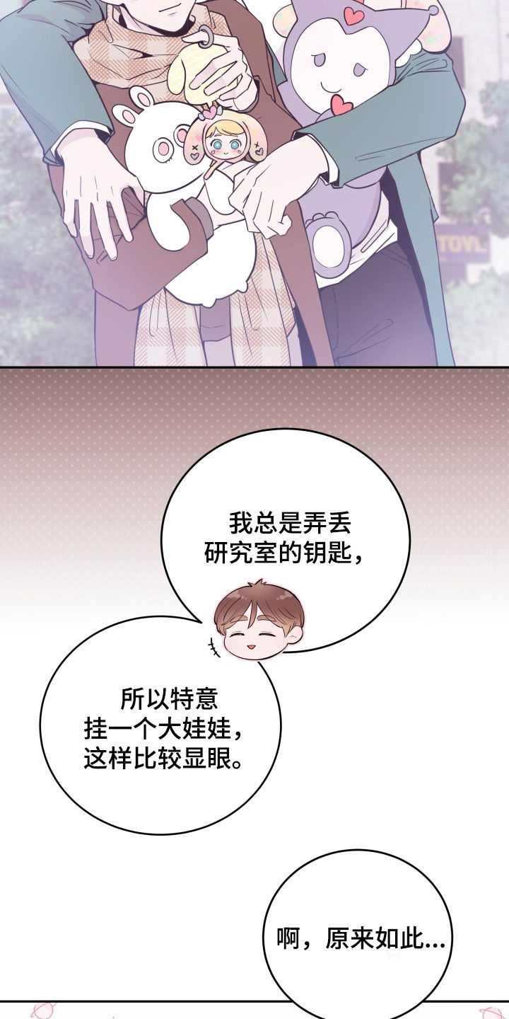 【危险小舅子】漫画-（第65章：【第二季】垃圾）章节漫画下拉式图片-2.jpg