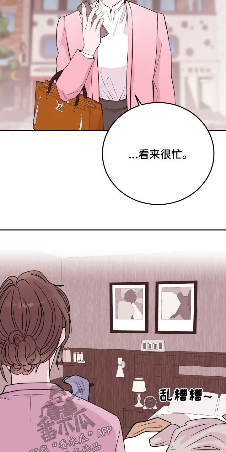 【危险小舅子】漫画-（第65章：【第二季】垃圾）章节漫画下拉式图片-17.jpg