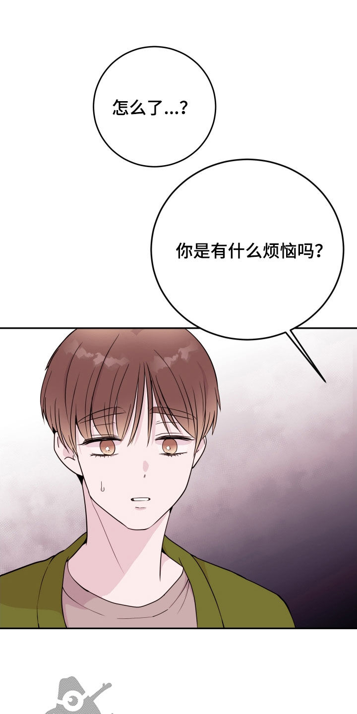 【危险小舅子】漫画-（第70章：【第二季】一时冲动）章节漫画下拉式图片-2.jpg