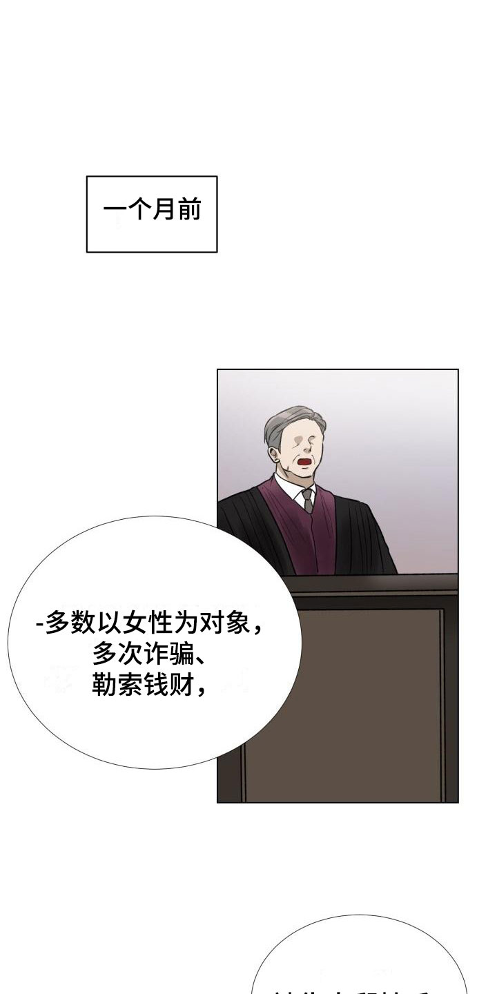 【狱中噩梦】漫画-（第1章：入狱）章节漫画下拉式图片-4.jpg