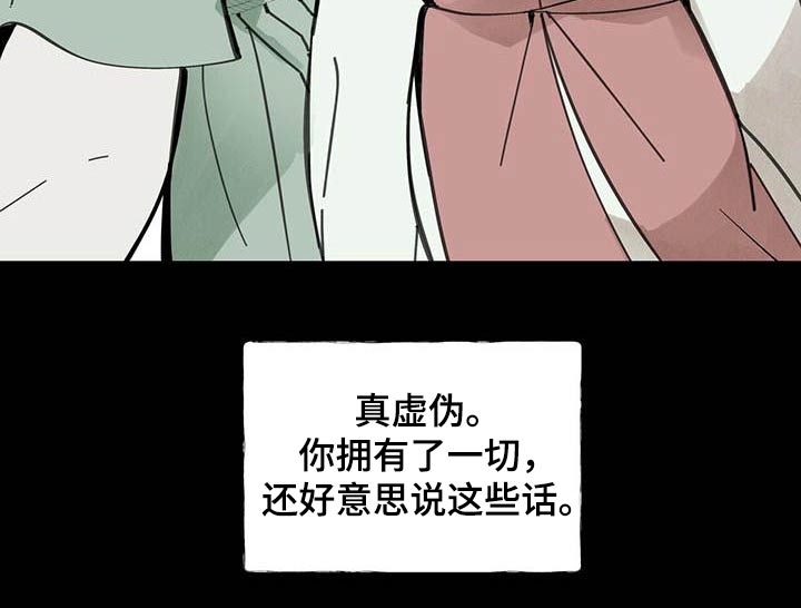 第125章：【第二季】直说18