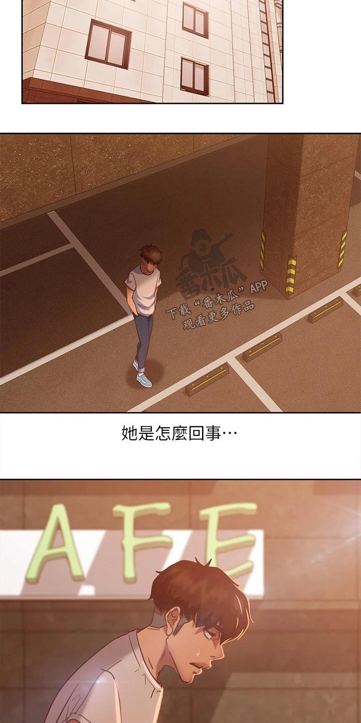 第38章：套路20