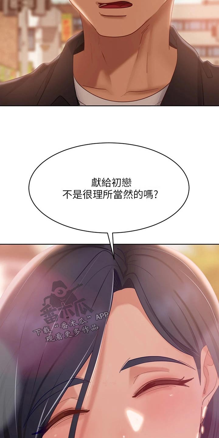 第97章：自责18