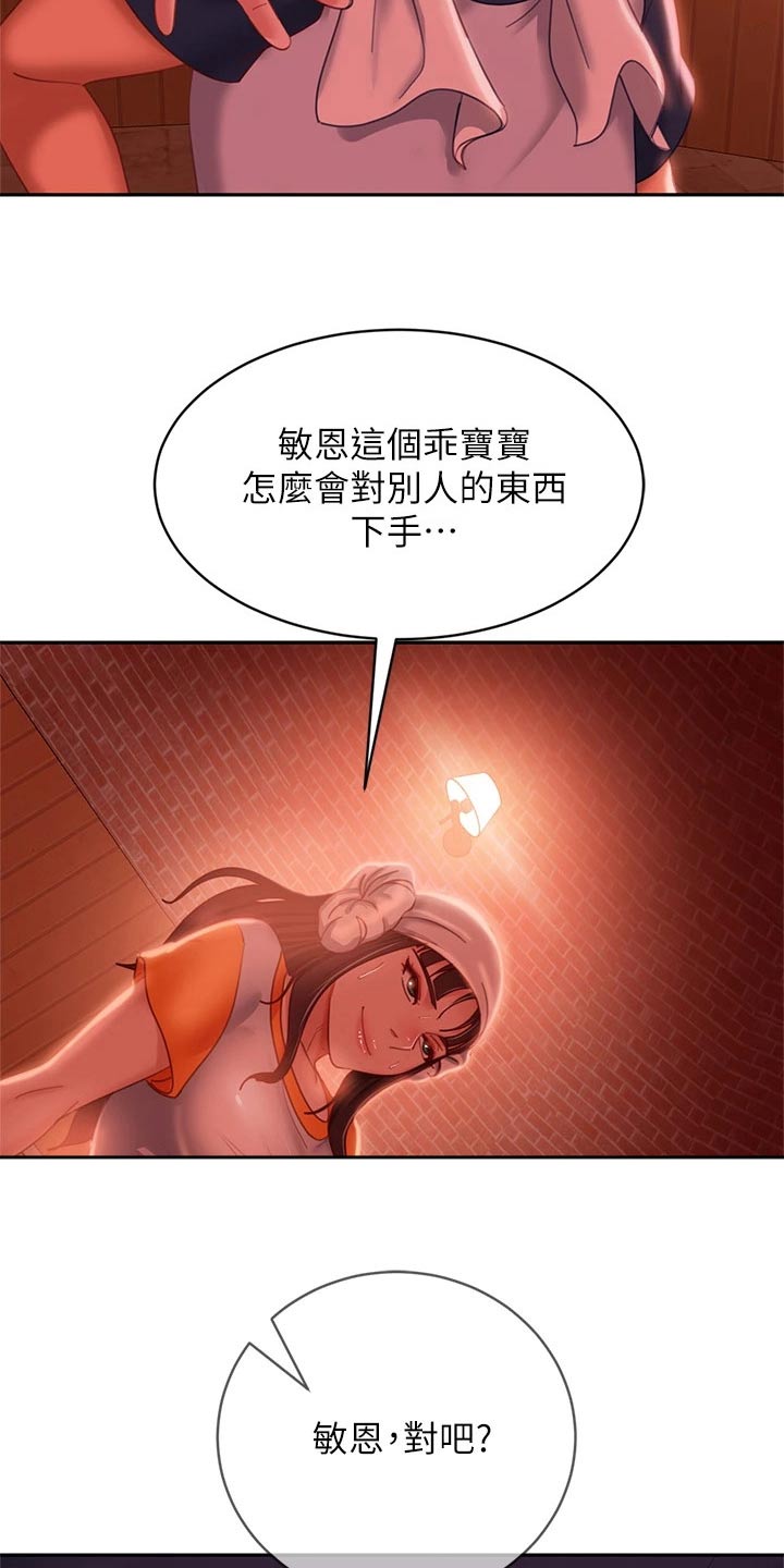 第103章：针锋相对4