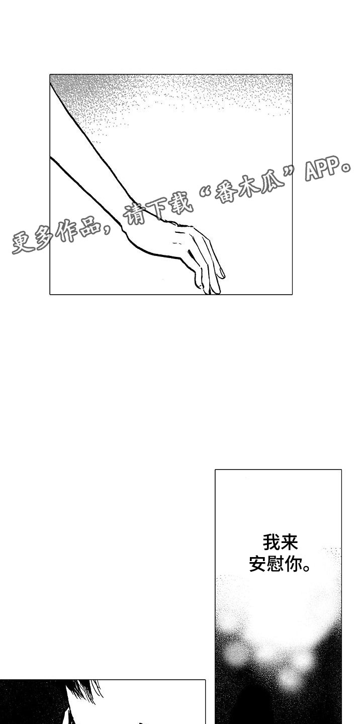 第6章：电车偶遇17