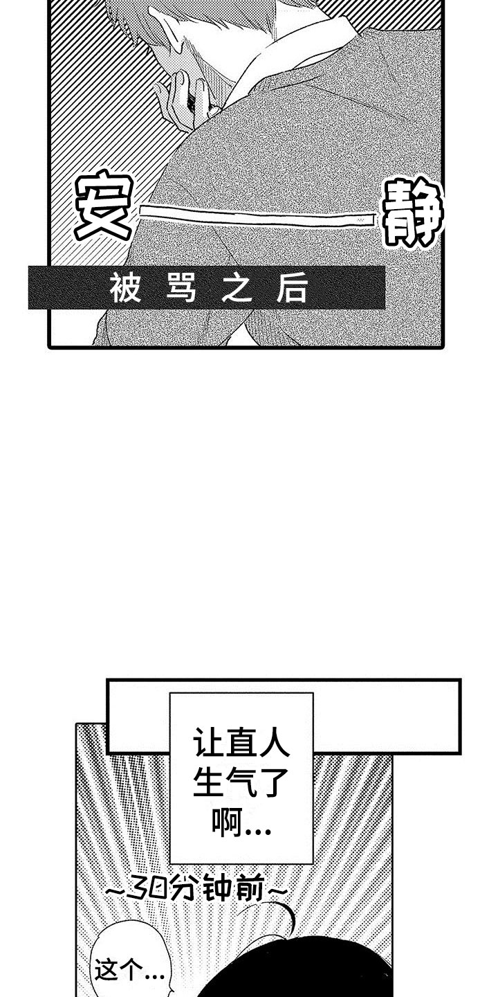 第24章：改变（完结）15