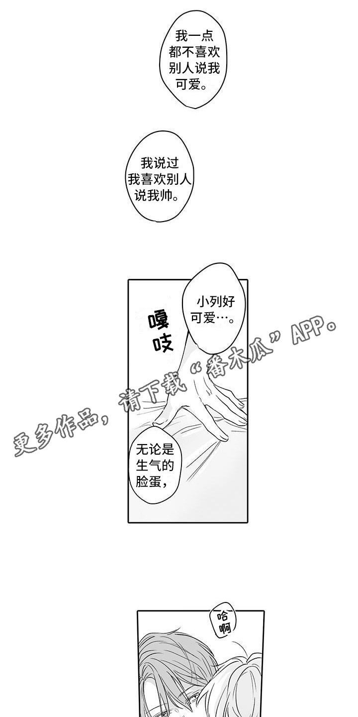 第16章：很可爱7