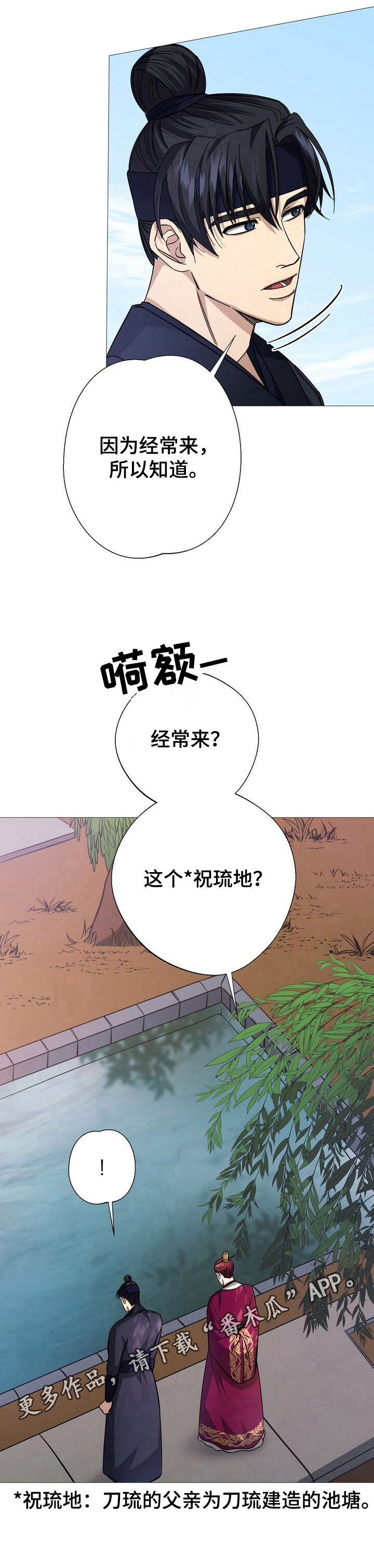 【王权】漫画-（第6章：有趣）章节漫画下拉式图片-10.jpg