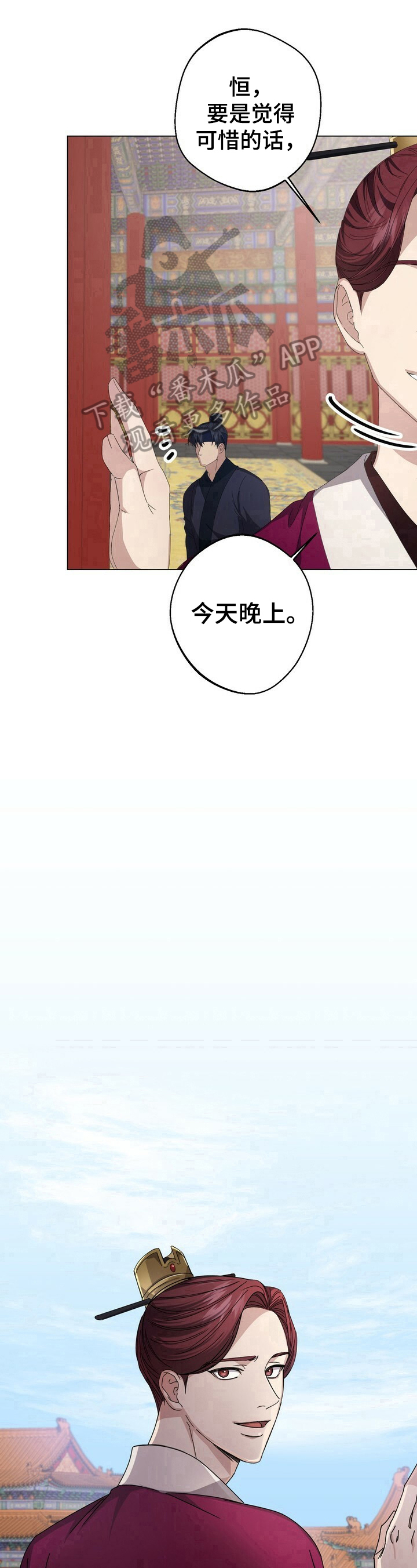 【王权】漫画-（第10章：约定）章节漫画下拉式图片-10.jpg