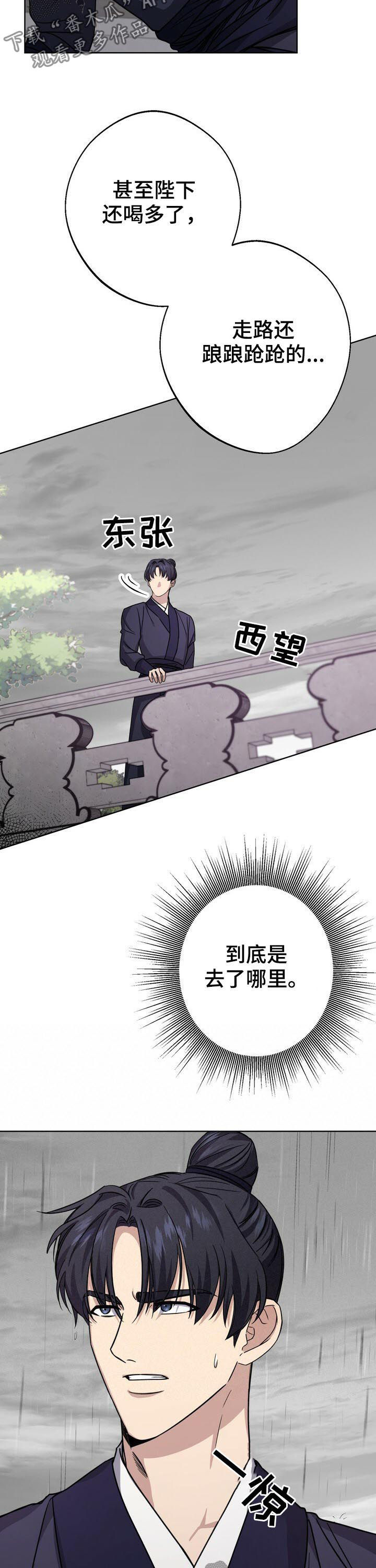 【王权】漫画-（第38章：真是无语）章节漫画下拉式图片-11.jpg