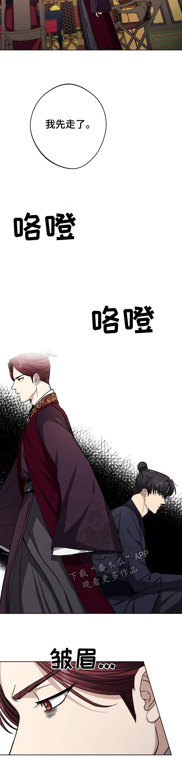 【王权】漫画-（第38章：真是无语）章节漫画下拉式图片-5.jpg
