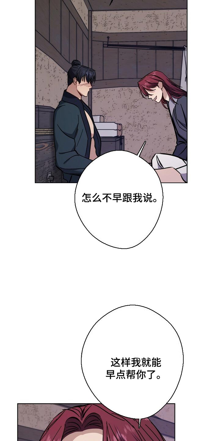 【王权】漫画-（第75章：借口）章节漫画下拉式图片-21.jpg