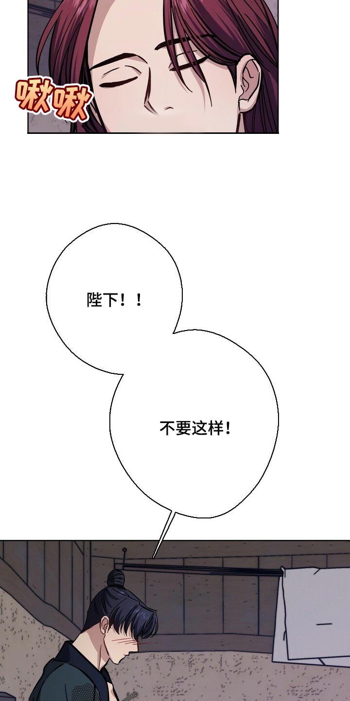【王权】漫画-（第75章：借口）章节漫画下拉式图片-22.jpg