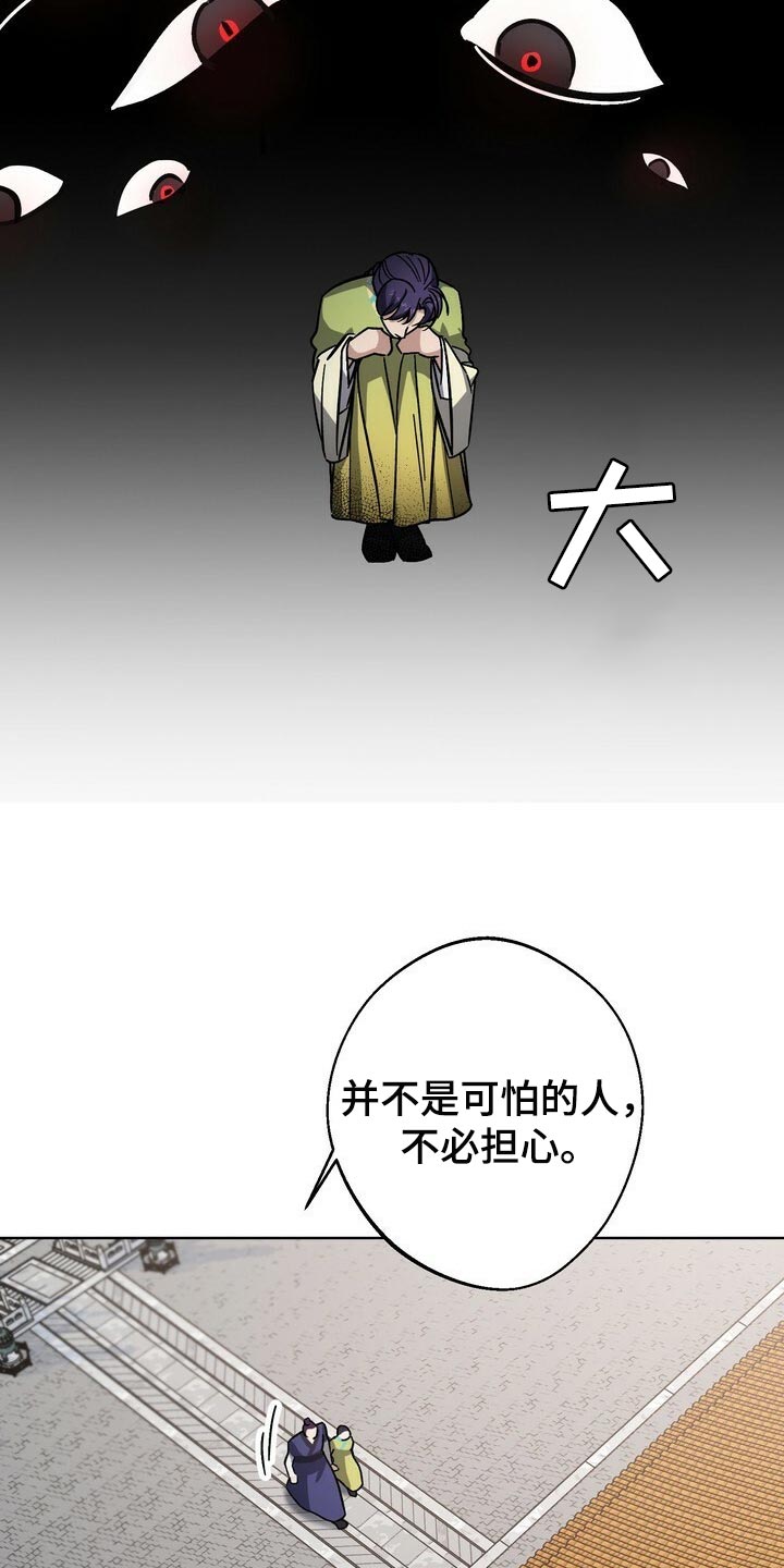 【王权】漫画-（第120章：珍惜）章节漫画下拉式图片-8.jpg