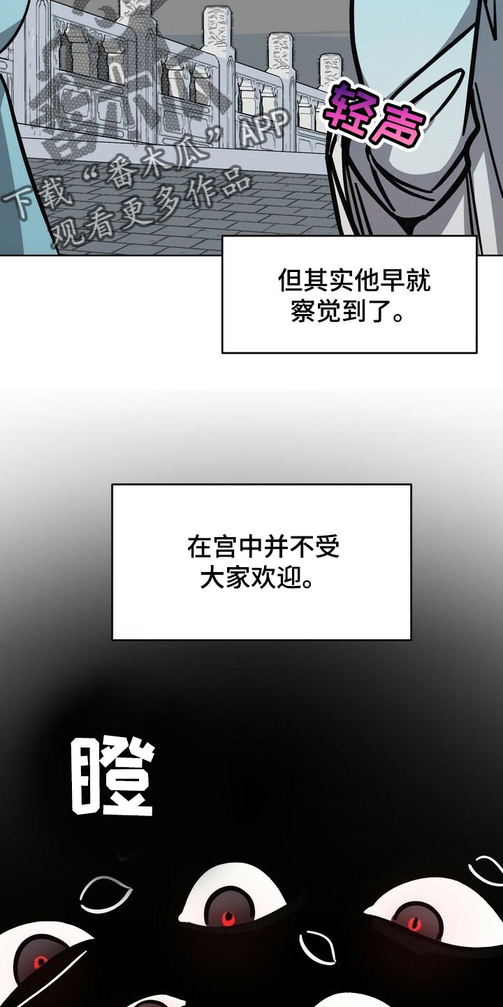 【王权】漫画-（第120章：珍惜）章节漫画下拉式图片-7.jpg