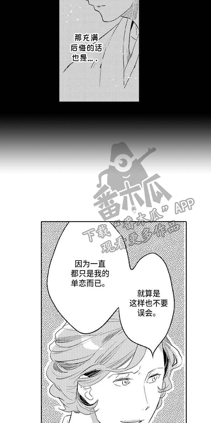 第26章：很孤单16