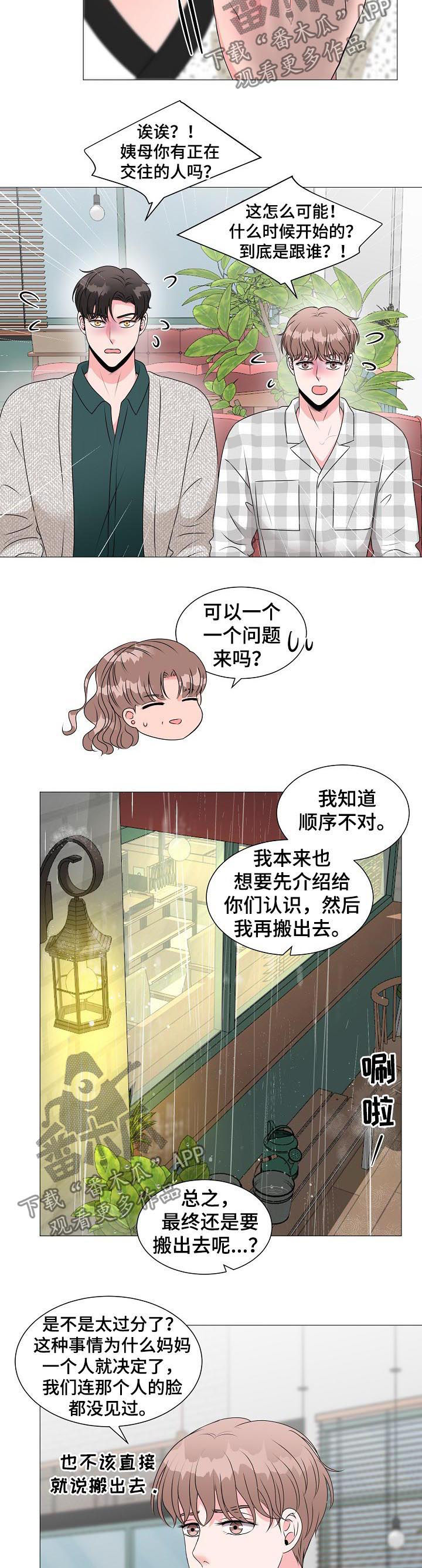 第34章：收到求婚6