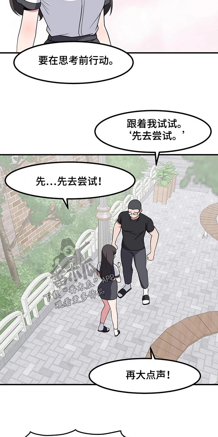 第114章：搭话28